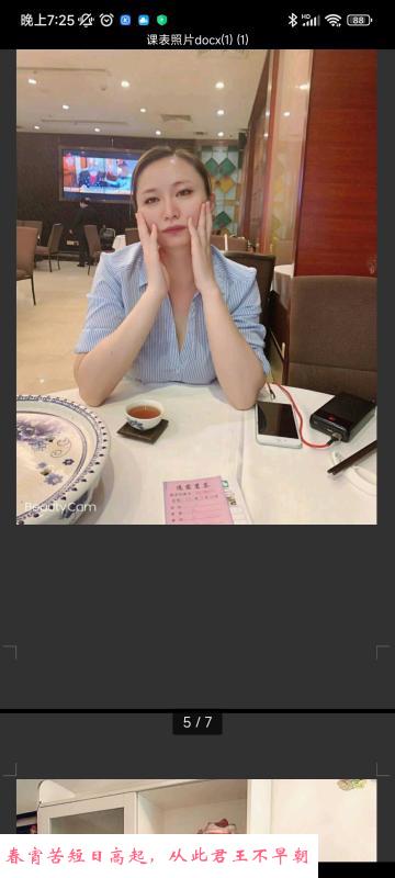 白云轻熟小微 第1张