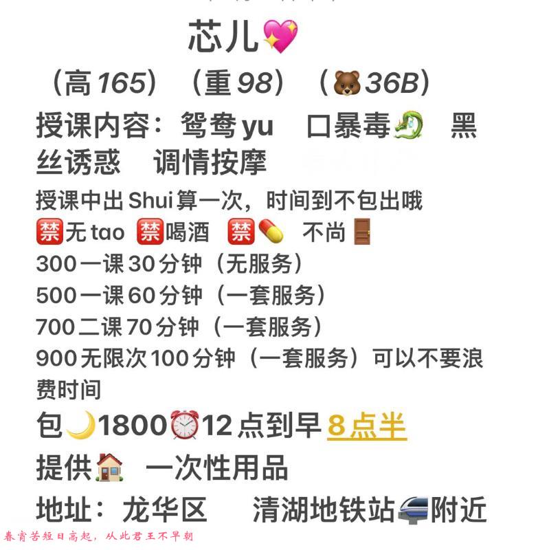 龙华芯儿 第4张