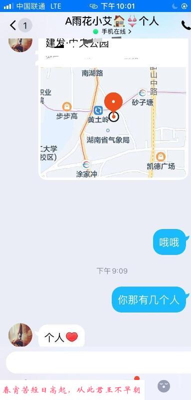 雨花大胸少妇 第4张