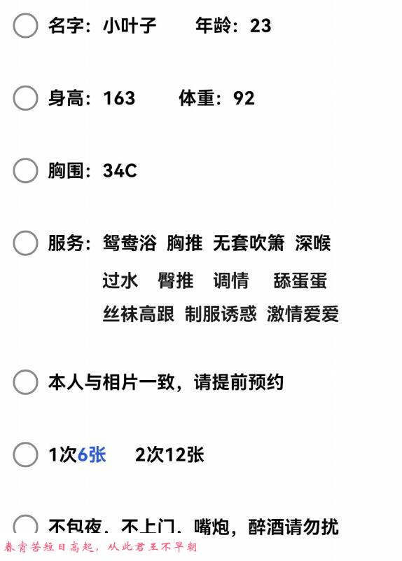 城北叶子 第3张