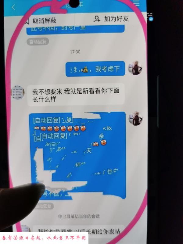 黑我的监货我有证据验证假的 第1张