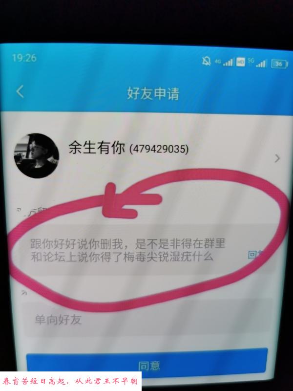 黑我的监货我有证据验证假的 第3张
