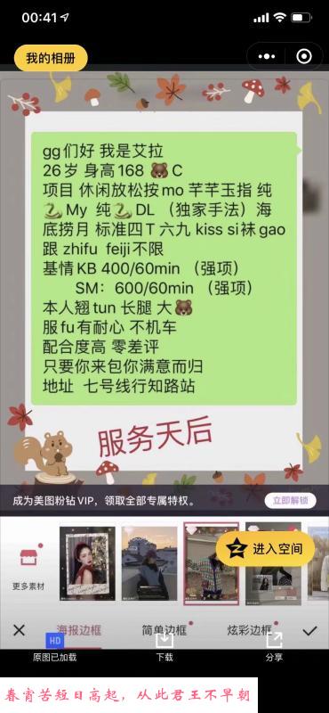 静安口活天花板 第3张