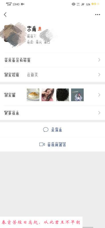 海口小雨 第2张