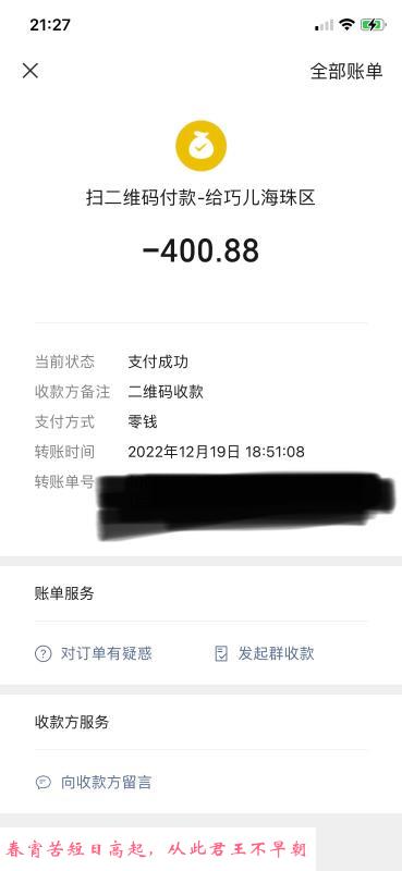海珠风骚巧儿 第1张