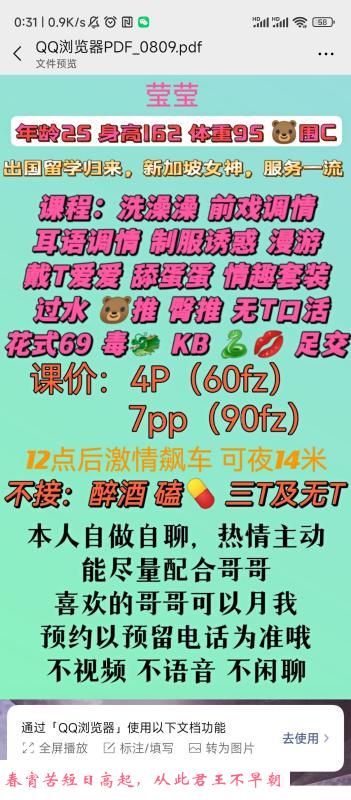 广都妹儿不错 第3张