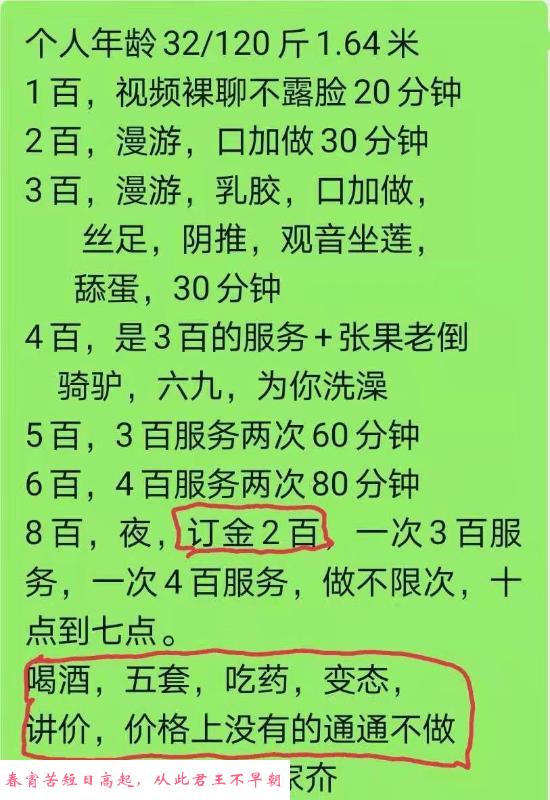 在威海的小少妇东北人 第4张
