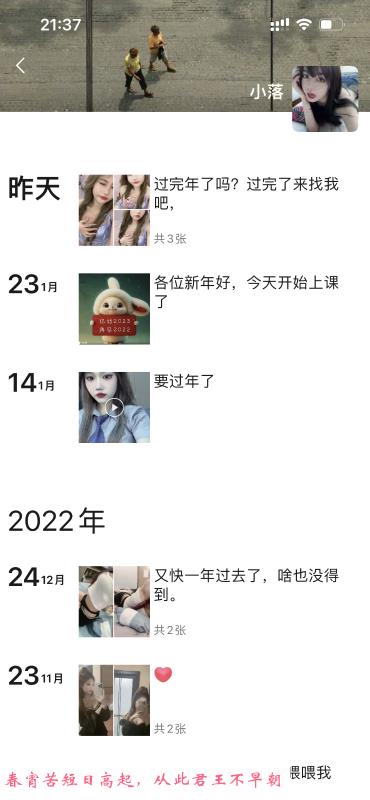 市北可外可内的妹子 第1张