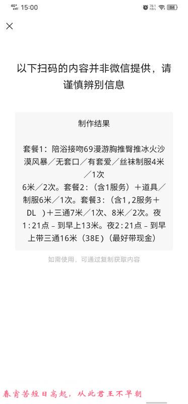 蜀山三通 第3张