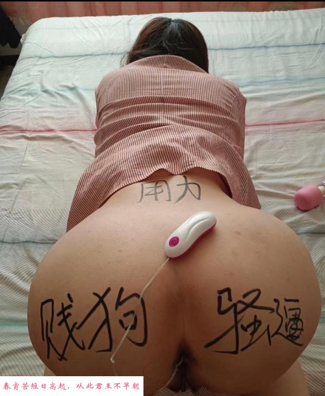 沈阳贱母狗 第2张