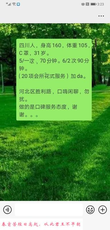 河北乐乐 第1张