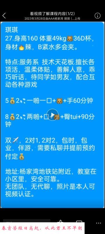 武昌小骚货 第3张