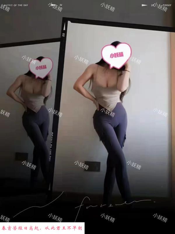 兼职健身教练小妖精 第1张