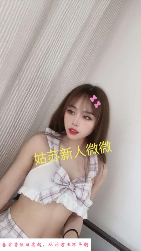 三刷南门小妹 第4张
