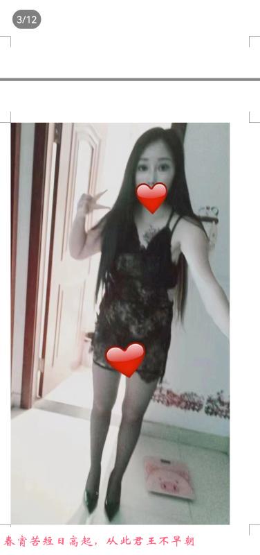 浦口熟女花花 第3张
