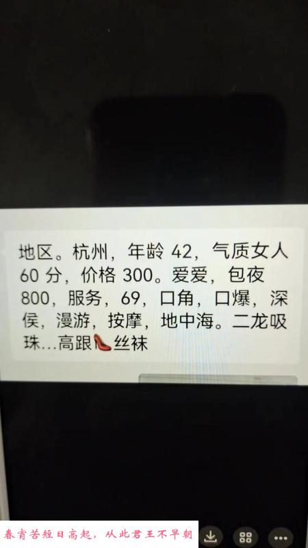 杭州性价比大胸熟女 第3张