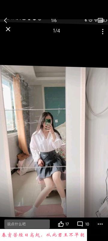 JK妹妹 第2张
