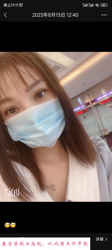 蚌埠小姐姐 第1张