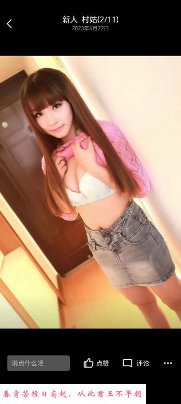 铁西小骚货 第2张