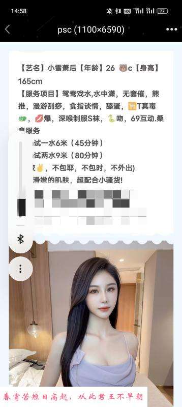 武汉萧后 第2张