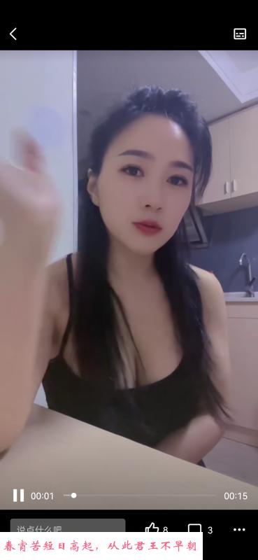 性感香香 第2张