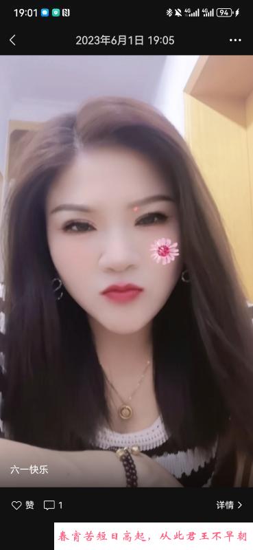 萧山莉莉 第2张