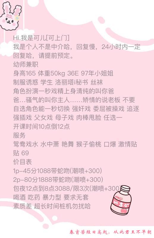 南山潮喷可儿 第2张