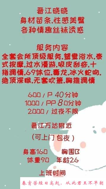 晋江服务少妇 第1张