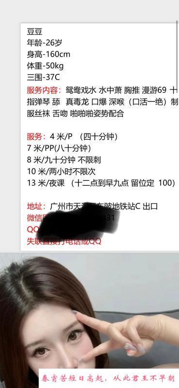 天河风骚美臀豆豆 第3张