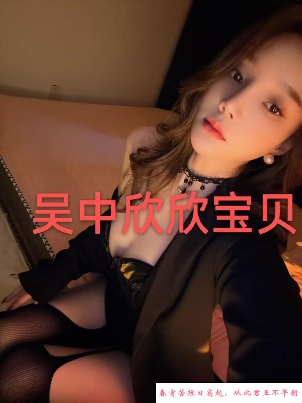 吴中欣欣宝贝 第1张