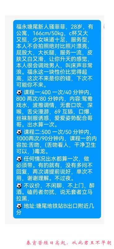 福永小骚货菲菲 第3张