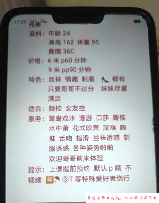 锦江区大胸妹 第3张