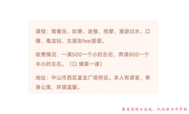 中山西区服务型少妇 第3张