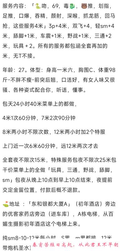 性奴小野猫 第4张
