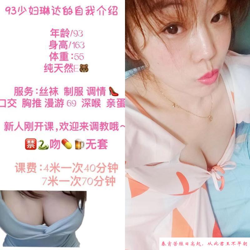 王家湾丰满型琳达 第1张