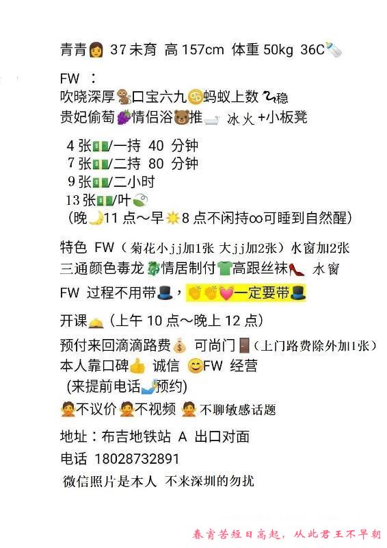 布吉少妇青青 第2张