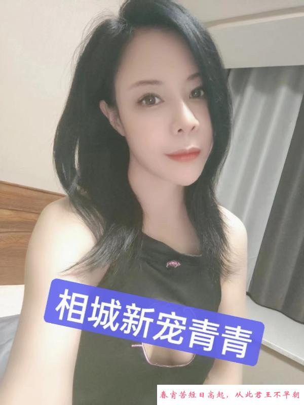 风骚青儿小姐姐 第1张