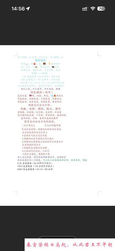 徐汇汇小妖 第3张