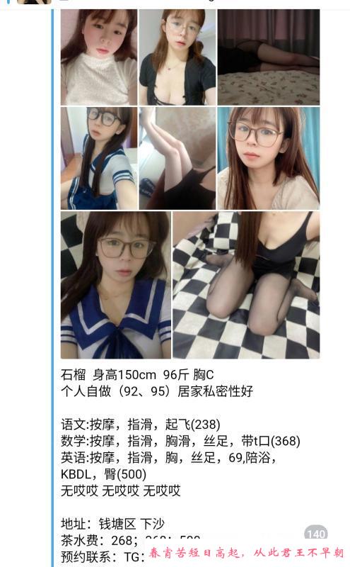 高沙石榴 第1张