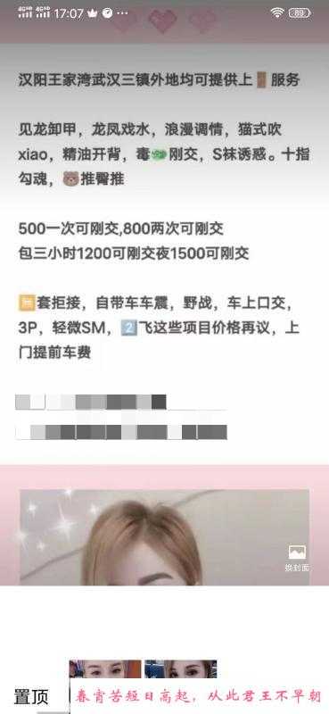 三通午夜小少妇 第4张