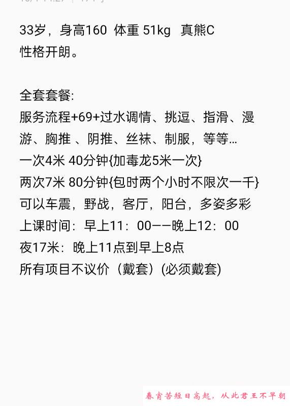 南站四川骚少妇 第2张