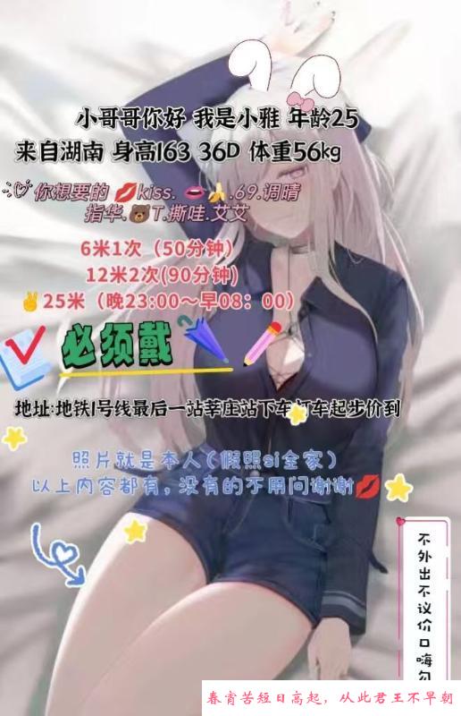 莘庄大胸妹小雅 第3张