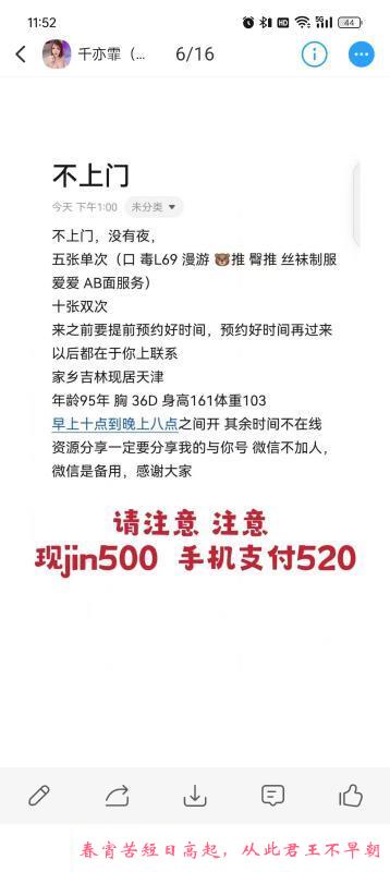 塘沽千亦菲 第2张