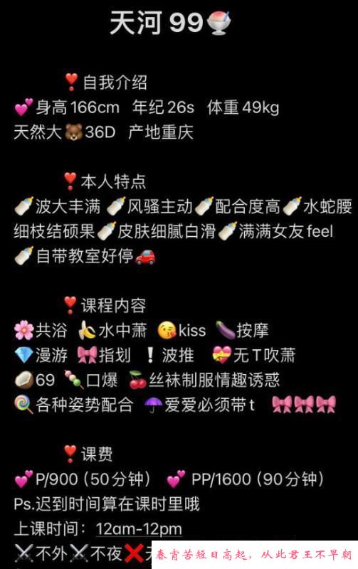 广州大胸妹 第3张