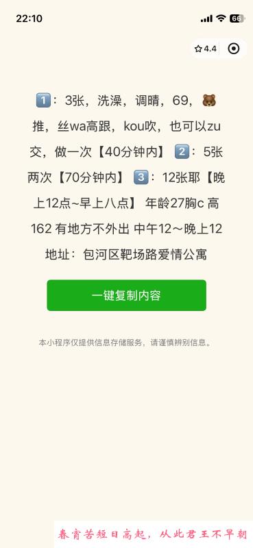 包河悠悠 第3张