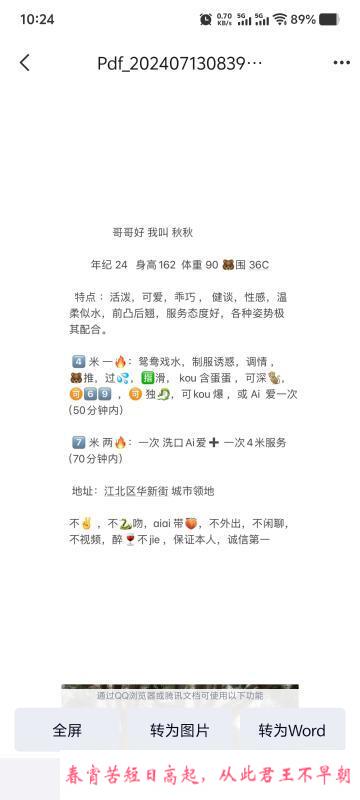 江北华新街 第1张