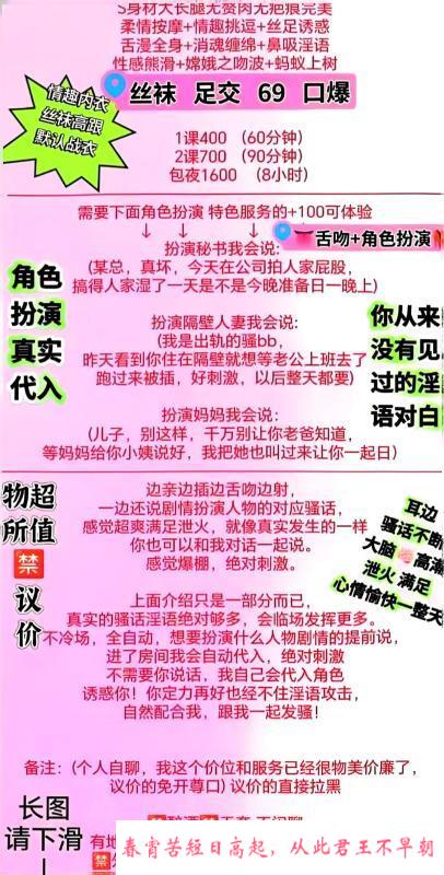 角色扮演骚妇 第1张