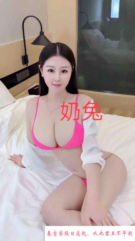 大胸奶兔妹 第4张