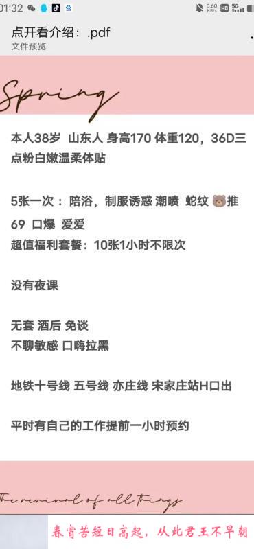 风骚丰满美熟女 第2张