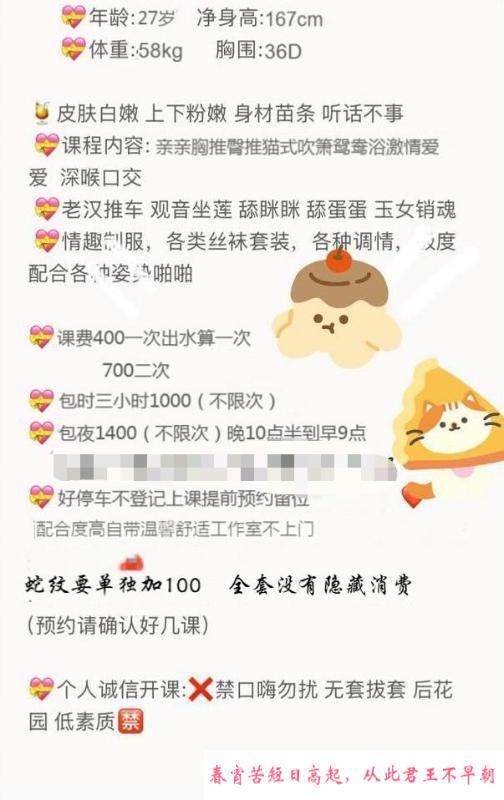 光谷大奶丝袜 第3张
